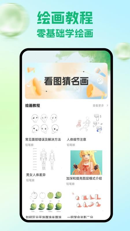 artwoek手绘官方版v1.8(4)