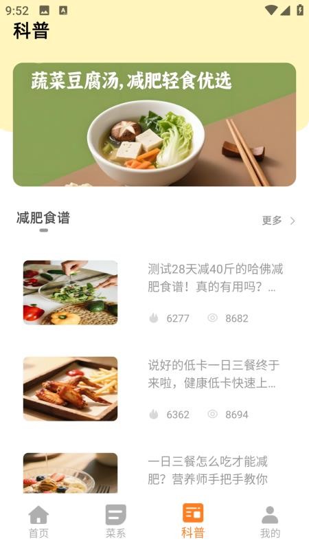 萌厨房最新版v1.0.0(3)