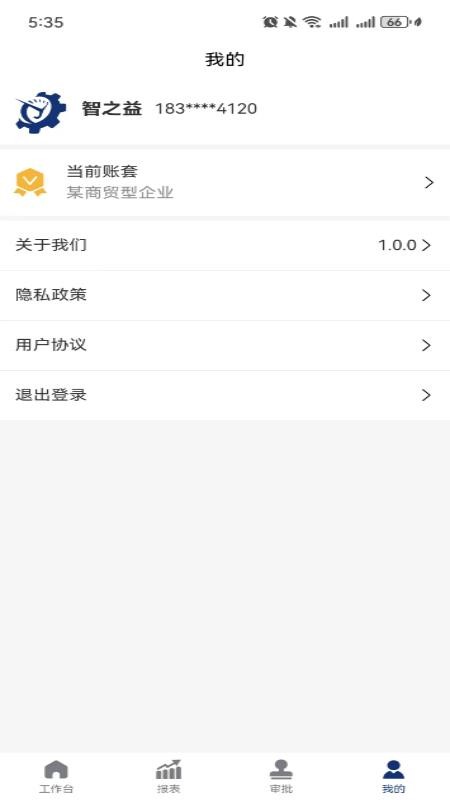 精益大师免费版v1.0.9(3)