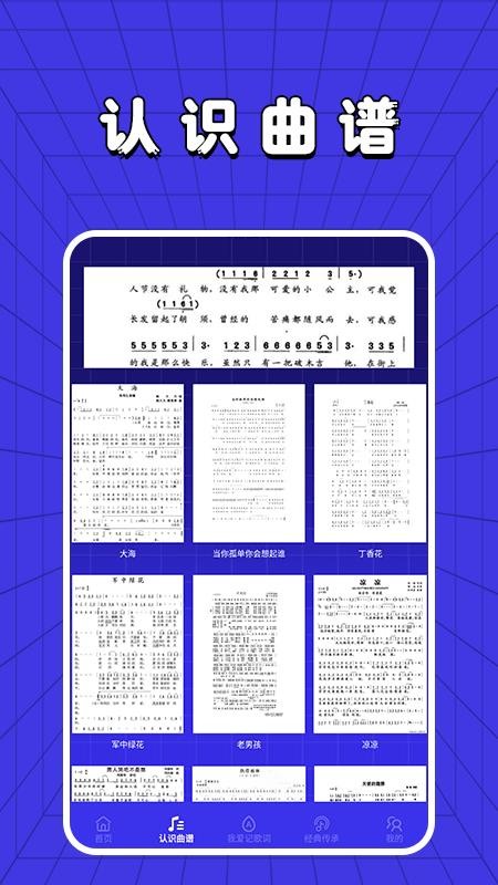 百万金曲app免费版v1.5(3)
