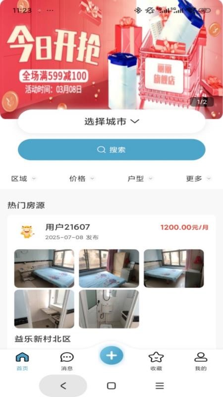 返租公寓手機版