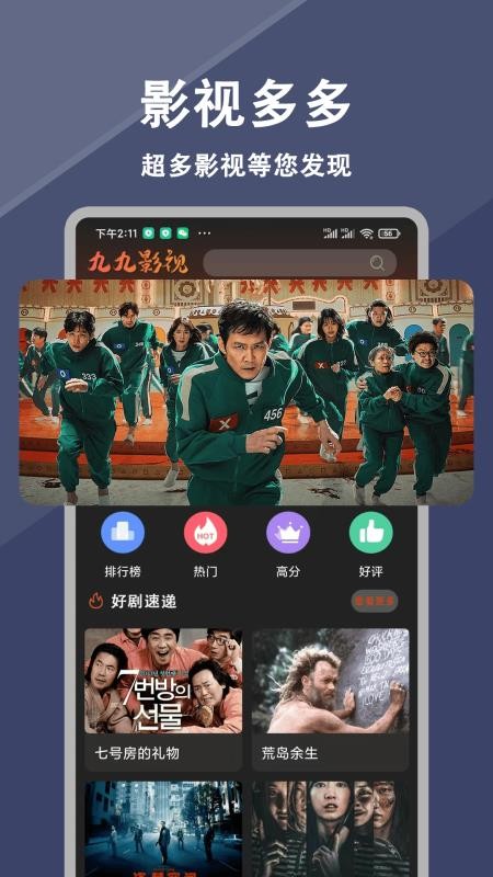 九九影视大全播放器免费版v1.1.7 1