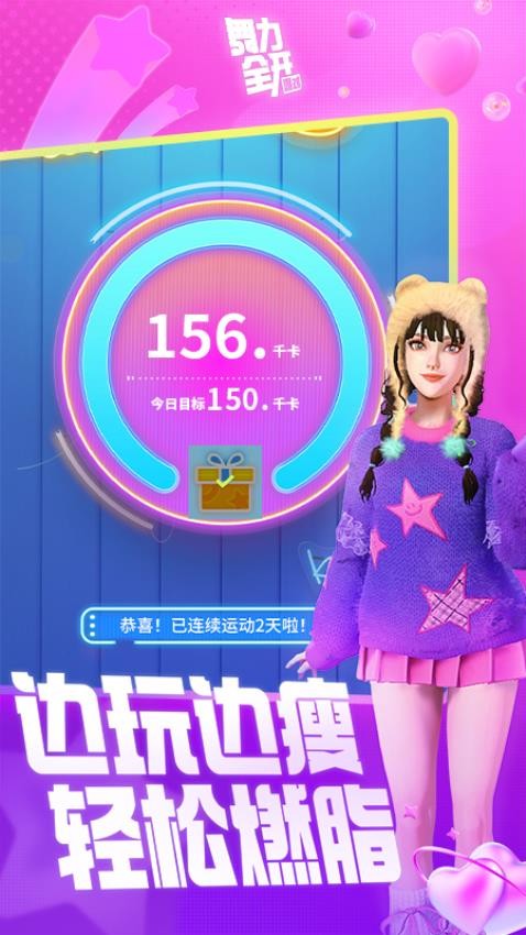 舞力全开派对游戏v0.7.2.109718 2