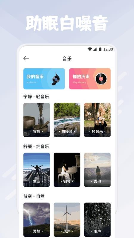 蜜夜沉眠客户端v1.1(4)