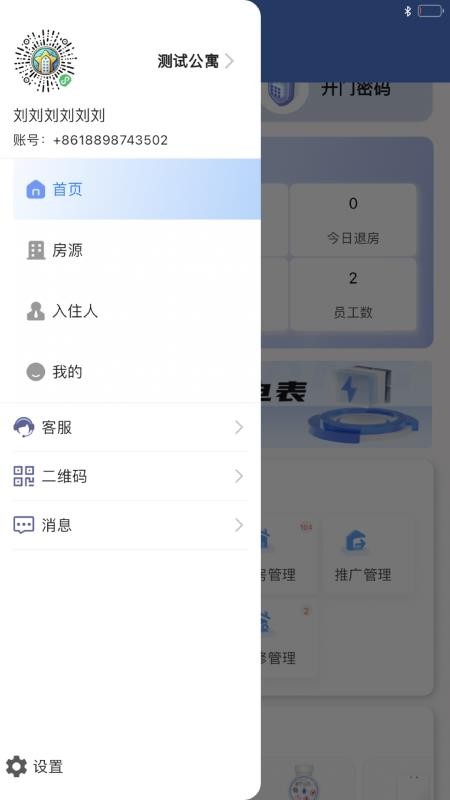星星公寓手机版v1.4.1(4)