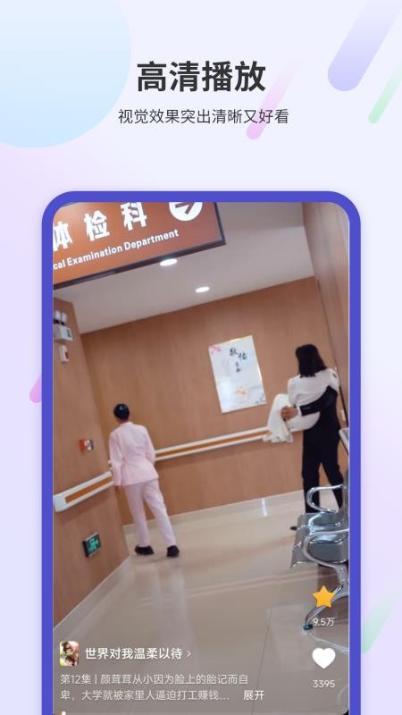 一起看电视最新版v1.5(4)