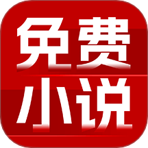 免费追书大师官方版
