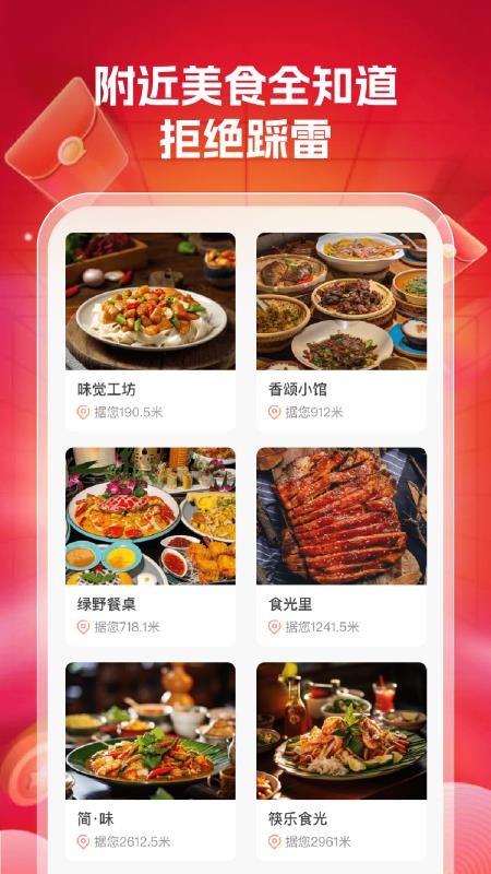 外卖点餐优惠最新版v1.0.0(3)