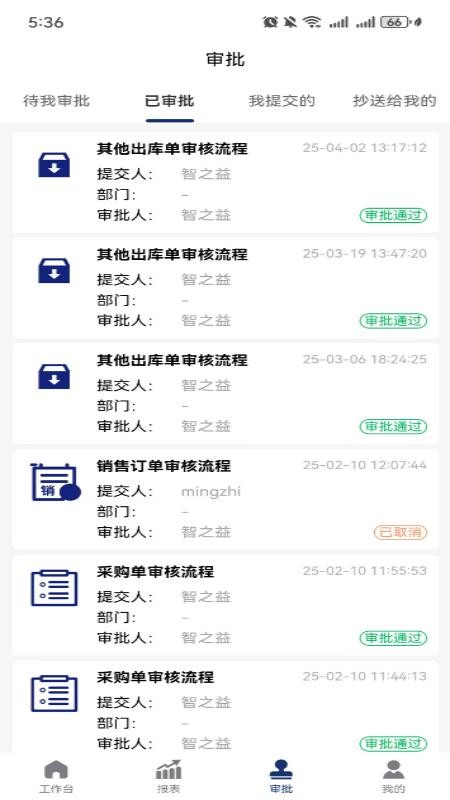 精益大师免费版v1.0.9(1)