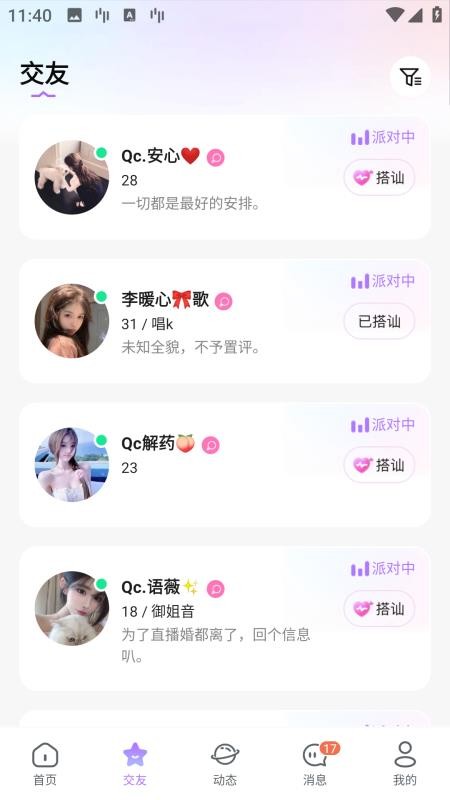 SYU官网版v2.0.0.8(4)