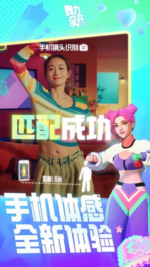 舞力全开派对游戏v0.7.2.109718 3