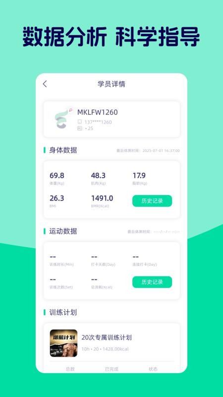 愛健身免費版v1.1.5 2