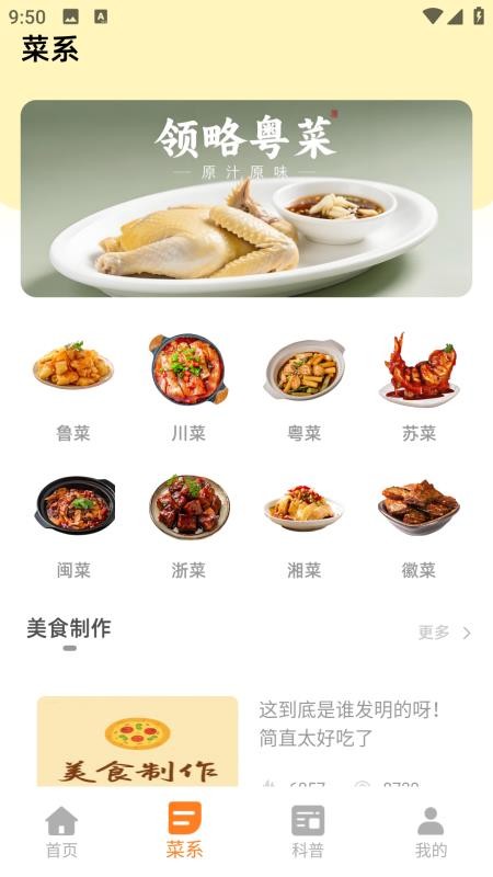 萌厨房最新版v1.0.0(2)