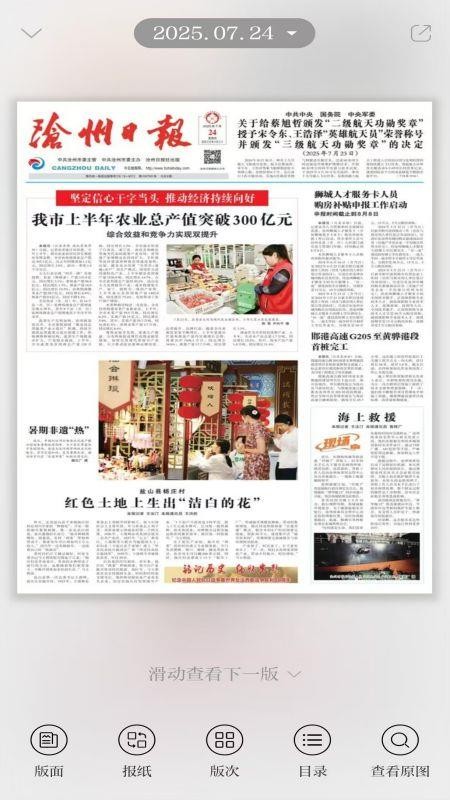 河海新聞最新版最新版v5.0.2 2