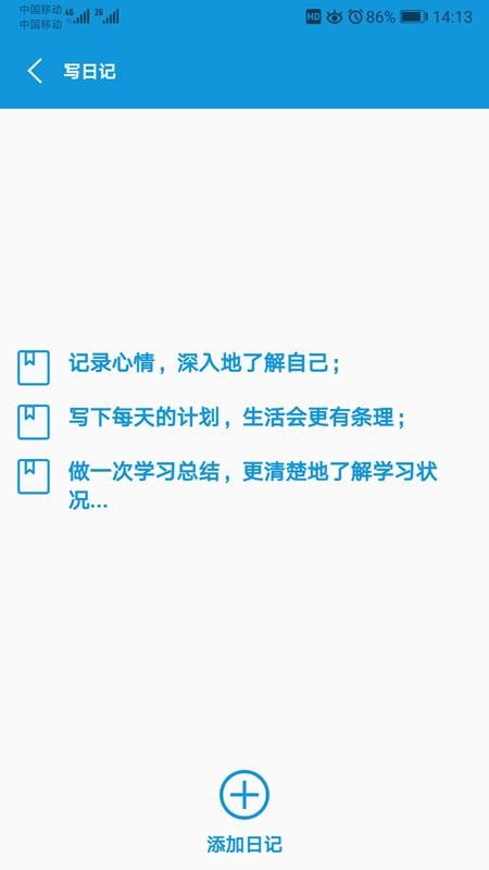 初中帮免费版v2.0(3)