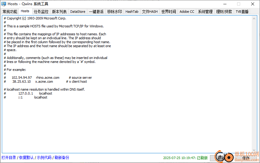 qwins系统工具
