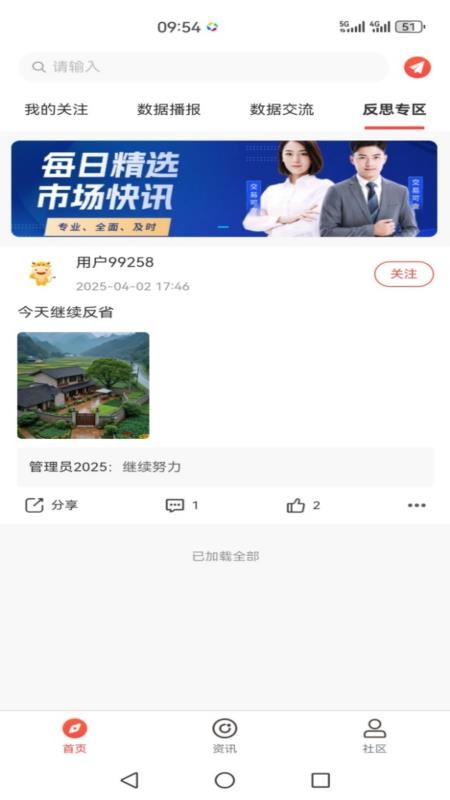 交易可查app免費(fèi)版
