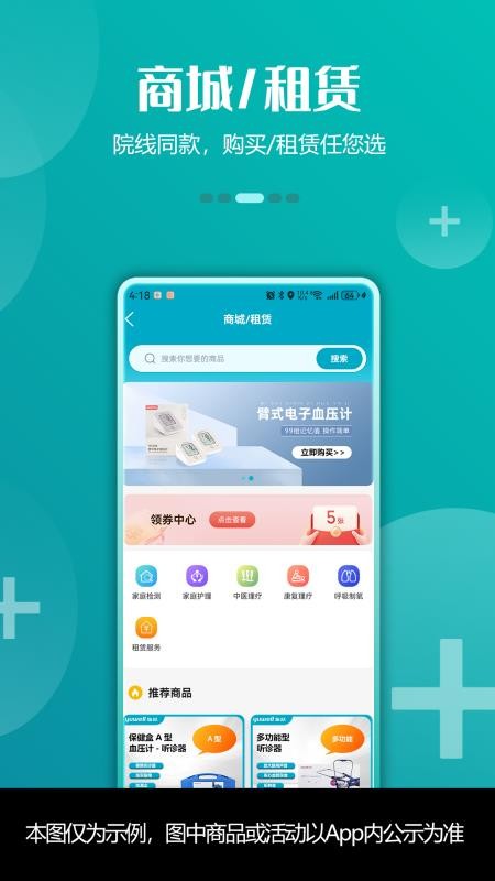 青荷健康平台最新版v1.0.6(3)