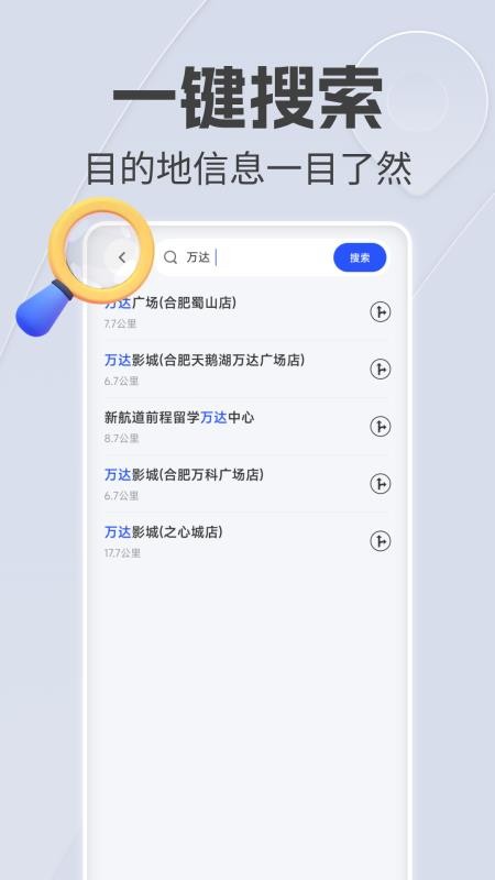 手机语音导航官方版v1.0.3(3)