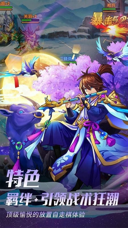 王道三国游戏v1.0 5