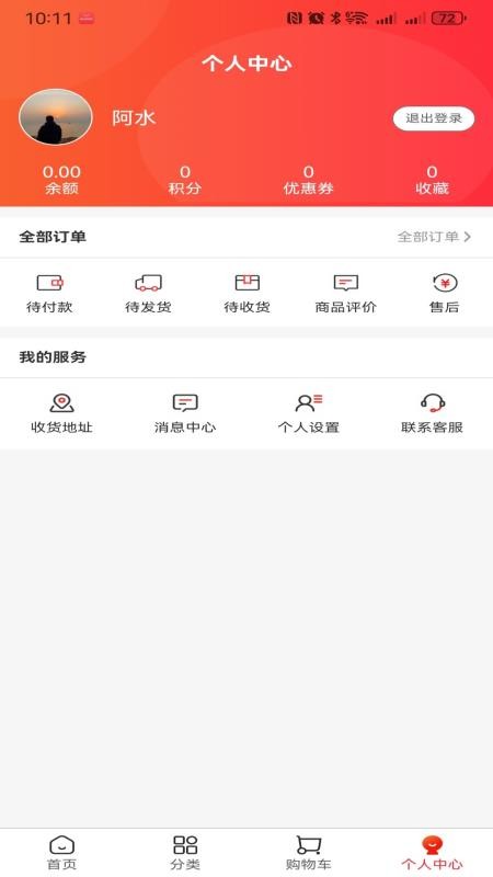 千商利惠官网版v2.3.8(2)