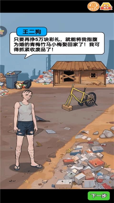 我的直播間游戲