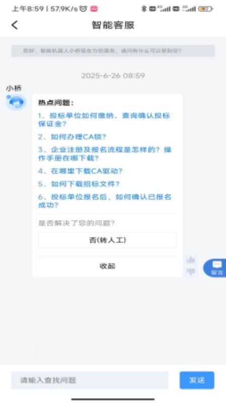 广安交易APP免费版v1.0.0(2)