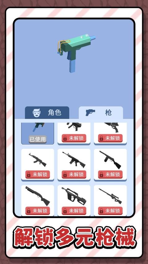 斗罗神枪游戏v2.0.1 2
