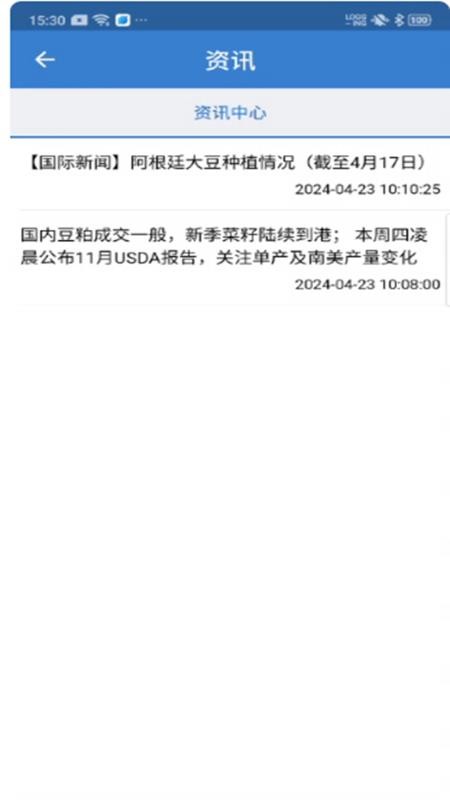 油粕力商家版官网版v1.2.5(1)