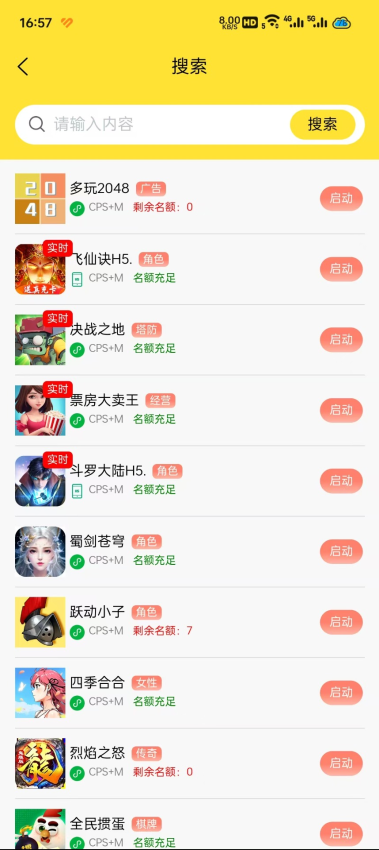 友梦联盟免费版v1.0.7 2
