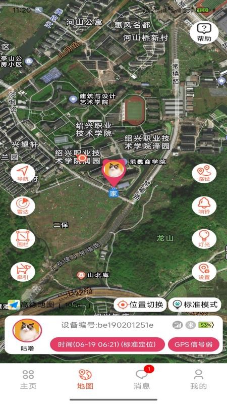 宠悦悦悦安卓版v2.0.6(3)