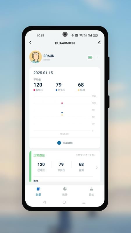 博朗健康生活官网版v1.0.9(3)