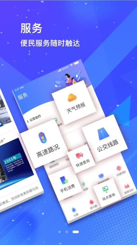 冀云安国最新版v3.2.6(3)