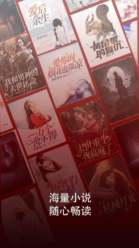 免费追书大师官方版v1.0.1(4)