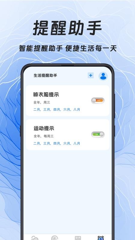 天气Sunshine最新版v3.3.2(1)