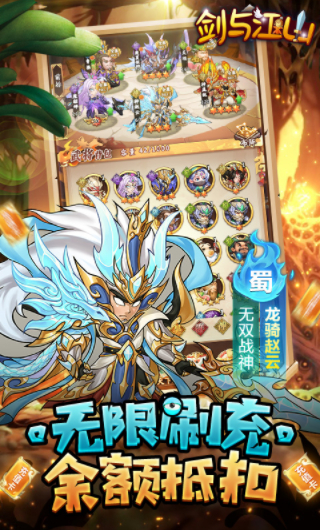 剑与江山游戏v1 4