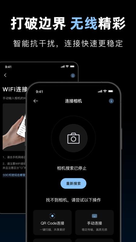 索相机手机版v1.0(2)