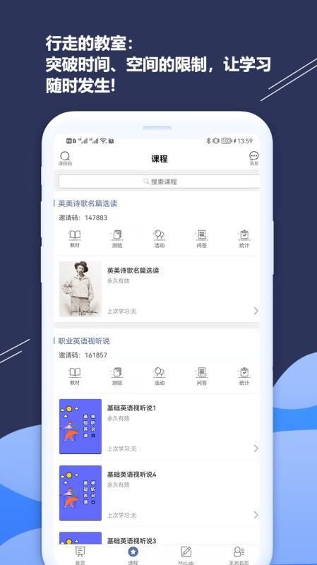 iSmart学生客户端v2.8.0 2