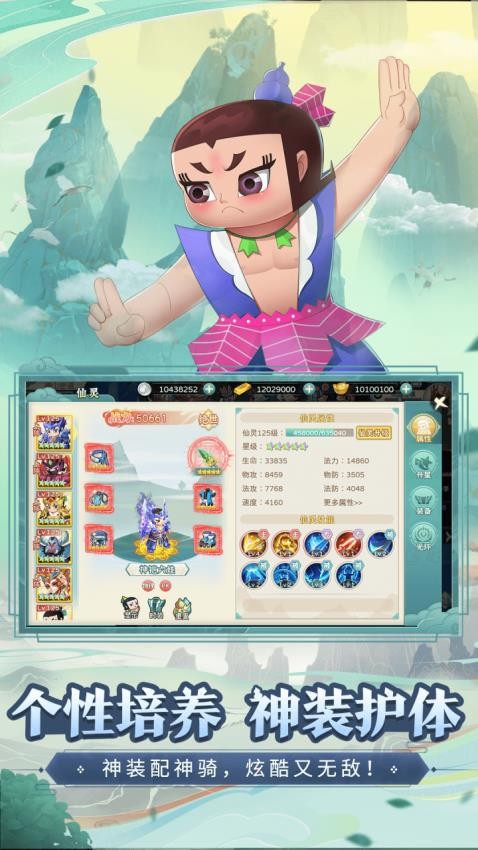 葫芦娃奇幻世界游戏v2025.07.28 2