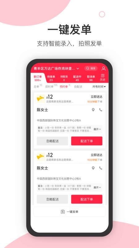 万镇生活商户端软件v8.1.4(3)