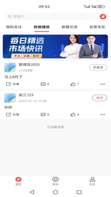 交易可查app免費(fèi)版v1.1.1 3