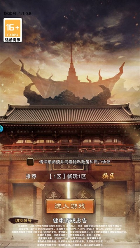道宗手游v1.0 2