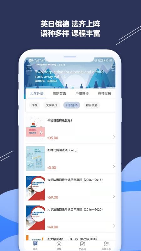 iSmart学生客户端v2.8.0 1
