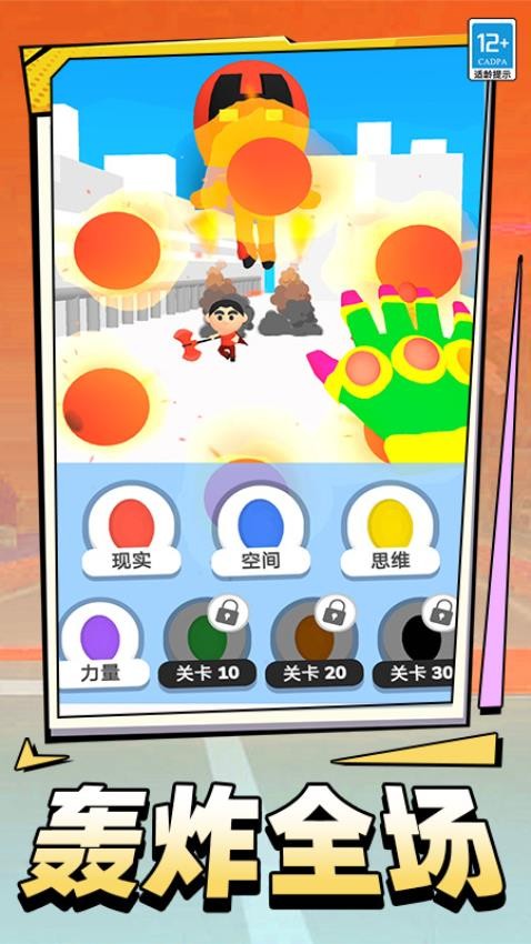 光武英雄游戏v4.250721.170(2)