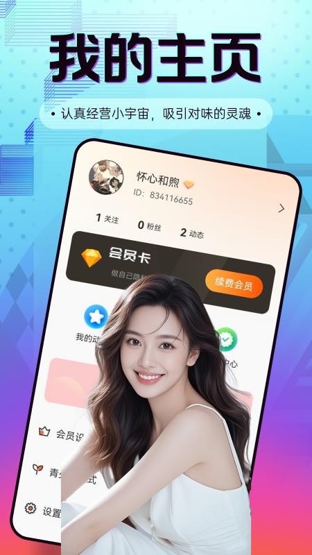 快缘最新版本v1.4.4(2)