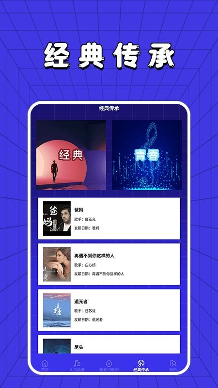 百万金曲app免费版v1.5(1)