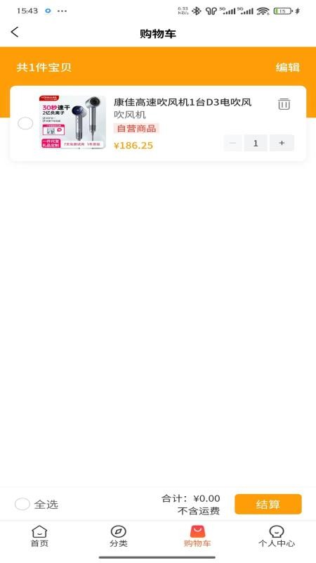 暢賣官網版v1.0.1 1