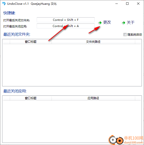 UndoClose(撤销已关闭程序)