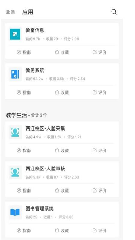 重慶航天職院官方版