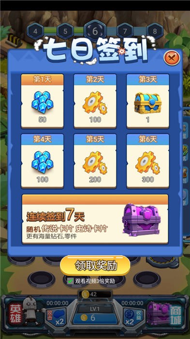 守护英雄大作战游戏v145.9.0 5